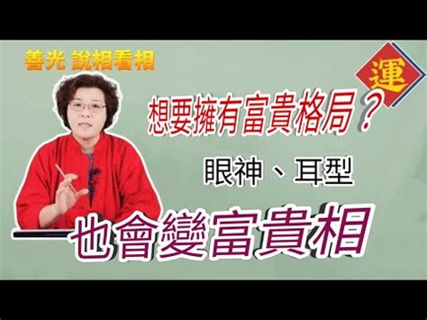 方形耳面相|面相入门